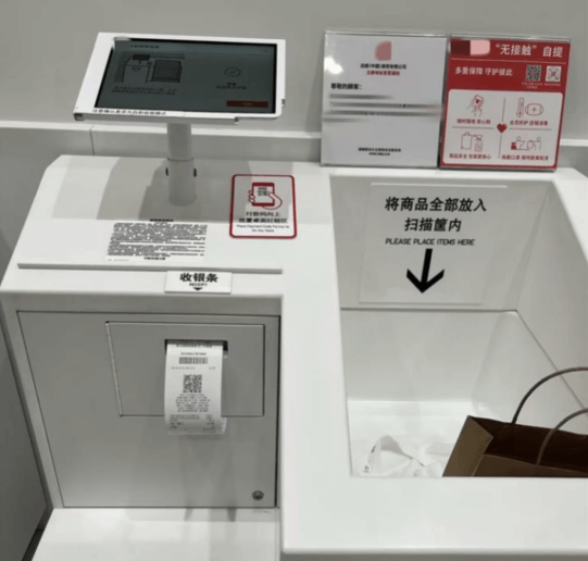 Uniqlo RFID Self-Checkout System